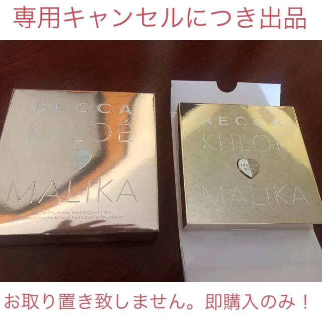 BECCA 限定　ベッカ×クロエ　　ハイライター　ブロンザー　チーク