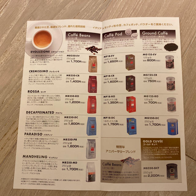 DeLonghi(デロンギ)のton様専用　　新品 未開封 高級 コーヒー 豆 ムセッティ 250g 15袋 食品/飲料/酒の飲料(コーヒー)の商品写真