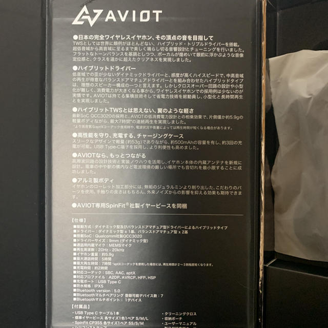 AVIOT TE-BD21f 2