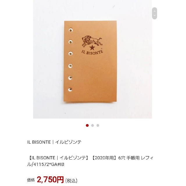 IL BISONTE(イルビゾンテ)のイルビゾンテ/IL BISONTE　手帳カバー メンズのファッション小物(手帳)の商品写真