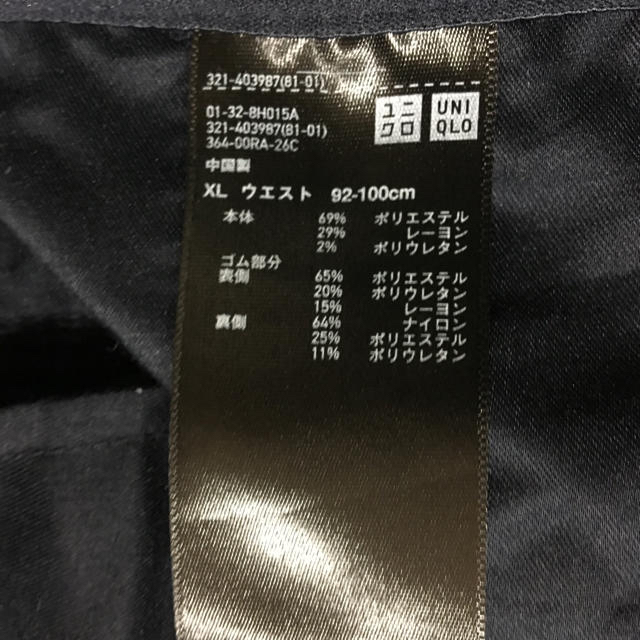 UNIQLO(ユニクロ)のMENS♡UNIQLO♡アンクルパンツ メンズのパンツ(スラックス)の商品写真