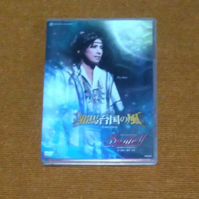 【宝塚花組（DVD）】「邪馬台国の風/Sante!!」