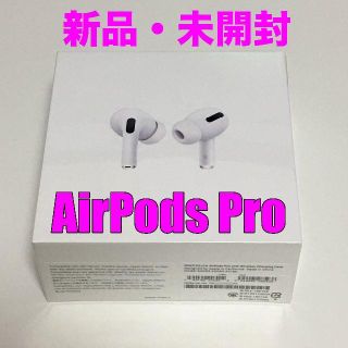 アップル(Apple)の（ゆうな様）AirPods Pro MWP22JA(ヘッドフォン/イヤフォン)