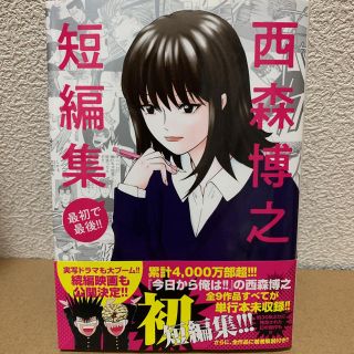 ショウガクカン(小学館)のブルースモンキー様専用(少年漫画)