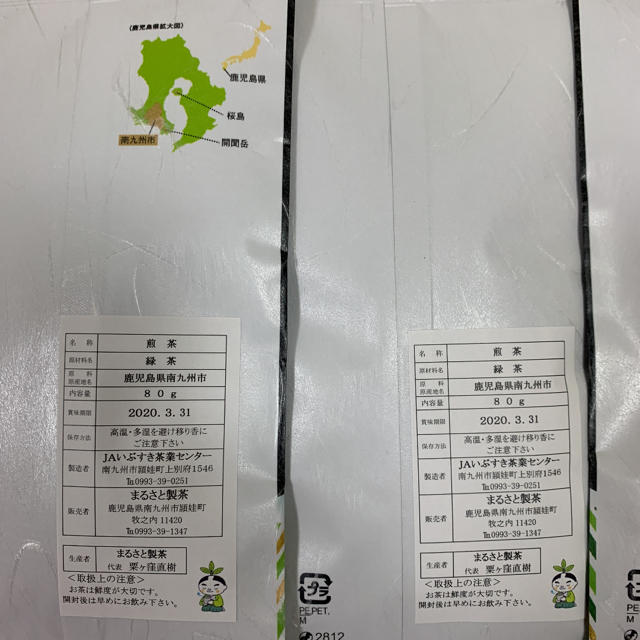 鹿児島知覧茶 食品/飲料/酒の飲料(茶)の商品写真