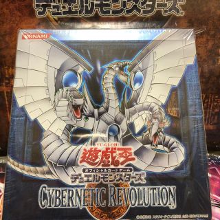 遊戯王 サイバネティックレボリューション 未開封BOXの通販 by 遊戯王 サイバネティックレボリューション 未開封BOXの通販 by