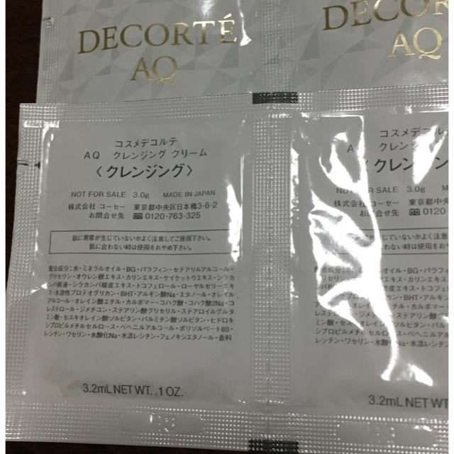 COSME DECORTE(コスメデコルテ)のコスメデコルテ AQクレンジングクリーム コスメ/美容のスキンケア/基礎化粧品(クレンジング/メイク落とし)の商品写真