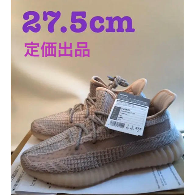 YEEZY BOOST 350 V2 SYNTH シンセ