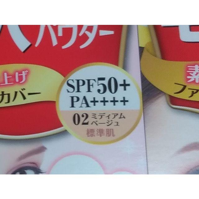 黒龍堂　プレストパウダー　UV02 　ミディアムベージュ　2個セット コスメ/美容のベースメイク/化粧品(フェイスパウダー)の商品写真