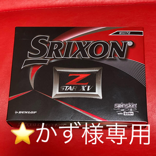 スリクソン(Srixon)のZ-STAR XV 2019年　日本モデル　ホワイト(その他)