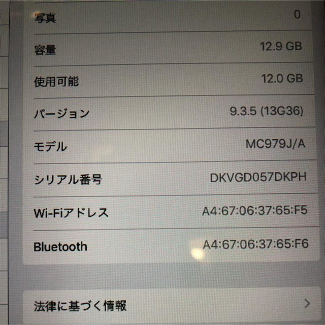 最終価格 iPad 2 16GB WiFiモデル