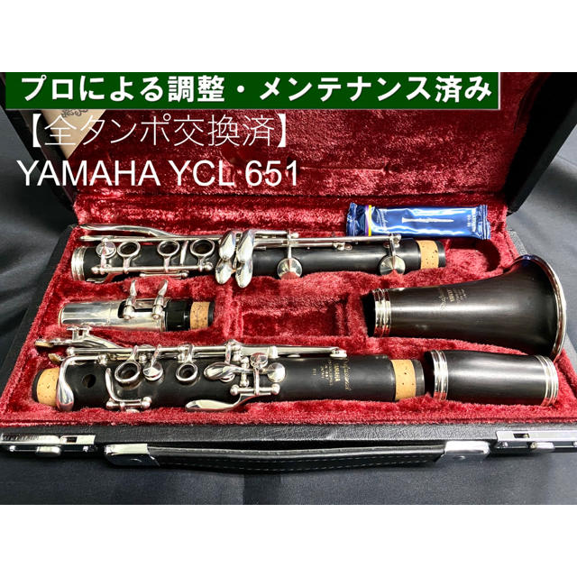 格安販売の 極美品 ヤマハ YCL-650管楽器工房からのクラリネット出品