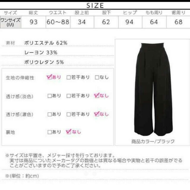 神戸レタス(コウベレタス)の新品 ワイドパンツ ボルドー レディースのパンツ(その他)の商品写真