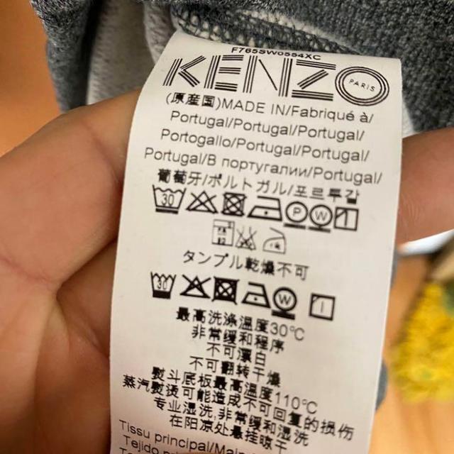 KENZO(ケンゾー)の新品タグ付き kenzo グレー アイスウェット Mサイズ メンズのトップス(スウェット)の商品写真