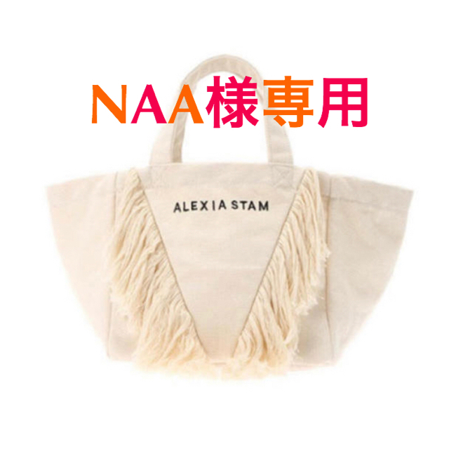 ALEXIA STAM 新品フリンジミニトートバッグレディース