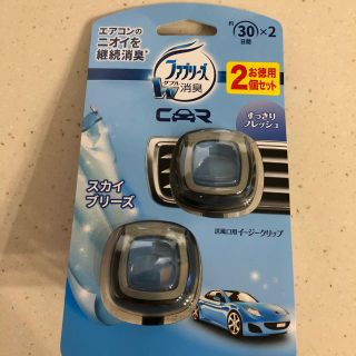 ピーアンドジー(P&G)の車用ファブリーズ　イージークリップ(日用品/生活雑貨)