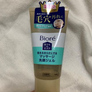 ビオレ(Biore)のビオレ　おうちdeエステ　マッサージ洗顔ジェル(洗顔料)