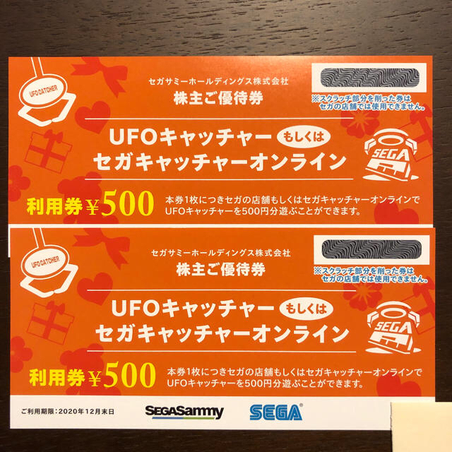 SEGA(セガ)のセガサミー株主優待券1000円分 チケットの施設利用券(遊園地/テーマパーク)の商品写真