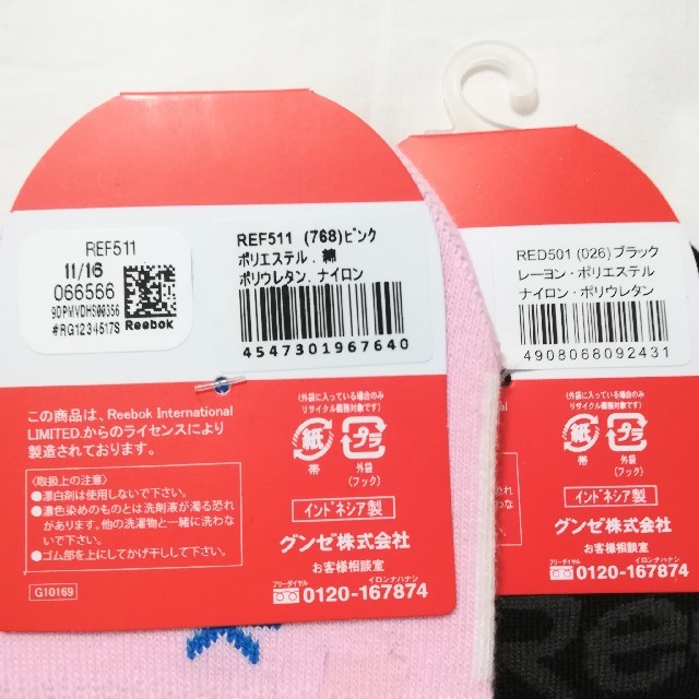 Reebok(リーボック)の2足 グンゼ リーボック フットカバー スニーカーソックス 靴下 レディース レディースのレッグウェア(ソックス)の商品写真