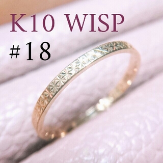 wisp 指輪の通販 63点 | フリマアプリ ラクマ