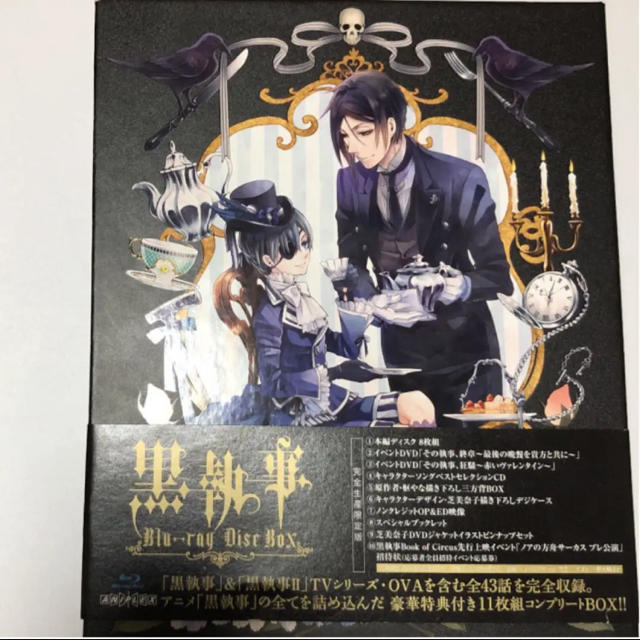 黒執事 Blu-ray Disc BOX〈完全生産限定版・10枚組〉 - アニメ 黒執事 Blu-ray Disc BOX〈完全生産限定版・10枚組〉 - アニメ