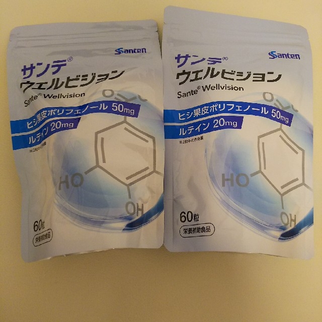 じゅん様専用  サンテウエルビジョン  30日分×3袋    新品未開封 食品/飲料/酒の健康食品(その他)の商品写真