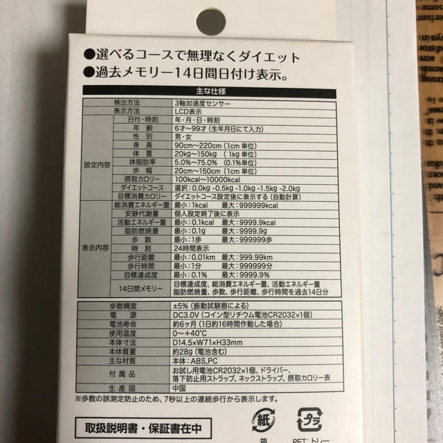 TANITA(タニタ)の新品未使用 タニタ 活動量計 万歩計 カロリズム  モカ ブラウン  スポーツ/アウトドアのトレーニング/エクササイズ(ウォーキング)の商品写真