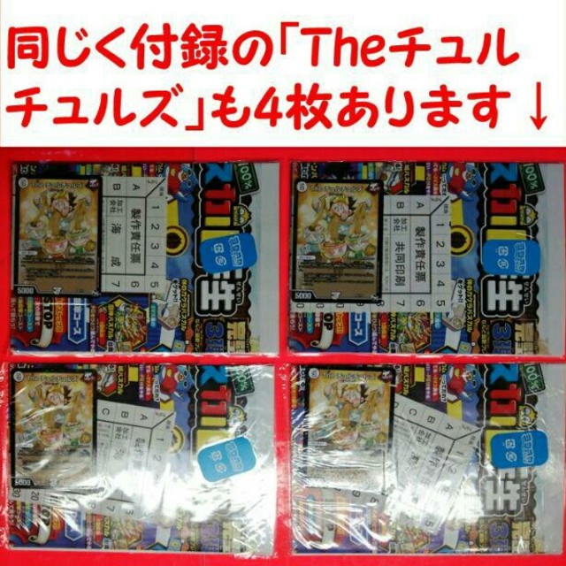 デュエルマスターズ - 罰怒ブランド1st Theチュルチュルズ デュエルマスターズ - 罰怒ブランド1st Theチュルチュルズ
