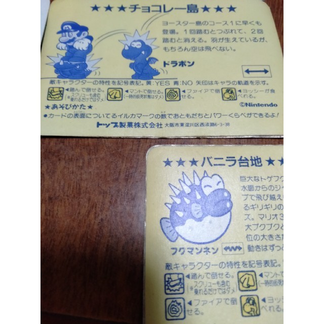 スーパーマリオワールド カードの通販 by とも's shop|ラクマ スーパーマリオワールド カードの通販 by とも's shop|ラクマ