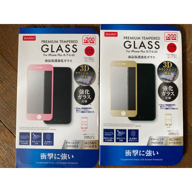 iPhone7 plus 液晶保護強化ガラス スマホ/家電/カメラのスマホアクセサリー(保護フィルム)の商品写真