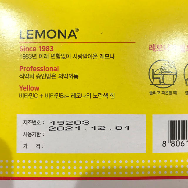 LEMONA レモナ BTS ハート缶 RM 60包の通販 by なつ's shop｜ラクマ