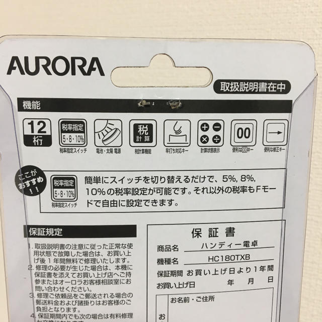 AURORA(アウロラ)のコンパクト 電卓 インテリア/住まい/日用品のオフィス用品(オフィス用品一般)の商品写真