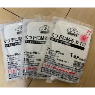 靴下に貼るカイロ　3足セット(日用品/生活雑貨)