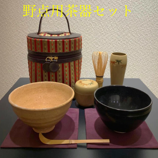【新品未使用】野点用茶器セット tea set bag cha茶