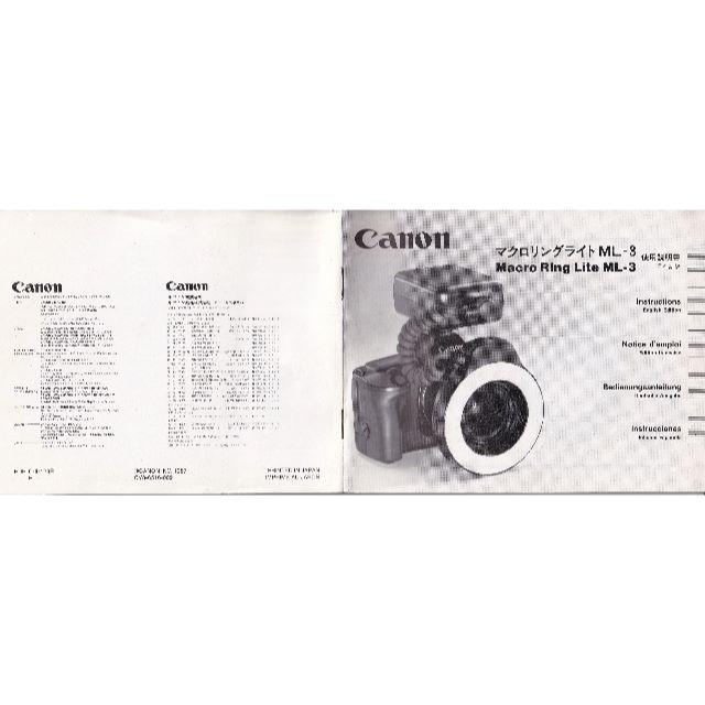 Canon(キヤノン)のキヤノン　マクロリングライト　ML-３　取り扱い説明書 スマホ/家電/カメラのカメラ(ストロボ/照明)の商品写真