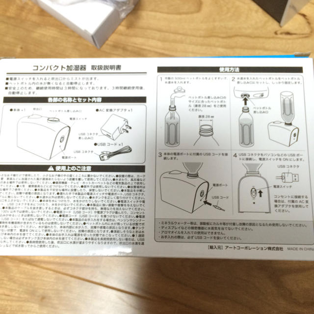 Disney(ディズニー)のお値下げしました♪♪ディズニー加湿器♡ スマホ/家電/カメラの生活家電(加湿器/除湿機)の商品写真