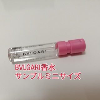 ブルガリ(BVLGARI)のブルガリ　オムニアピンクサファイア　1.5ml(香水(女性用))