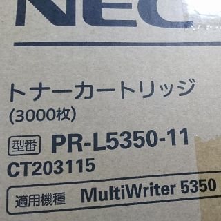 エヌイーシー(NEC)のNEC トナーカートリッジ PR-L5350-11(OA機器)