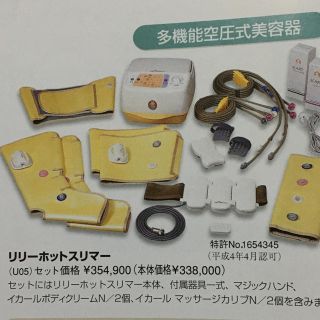 dariさま専用　美容器　サミットインターナショナル(エクササイズ用品)