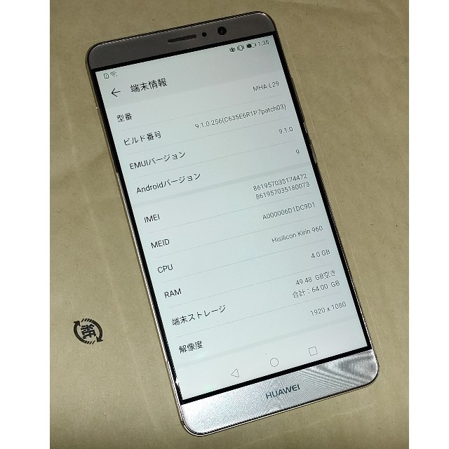 【最終値下げ】HUAWEI mate9 シャンパンゴールド