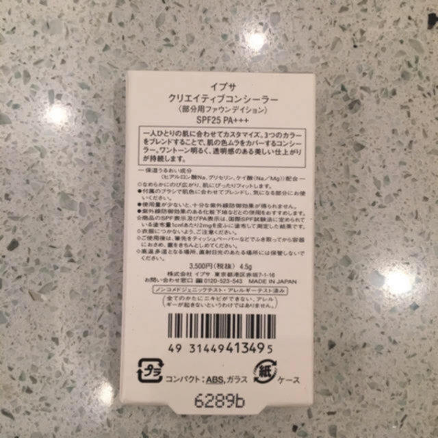 IPSA(イプサ)の新品  イプサ  クリエイティブコンシーラー  SPF25 PA+++ 4.5g コスメ/美容のベースメイク/化粧品(コンシーラー)の商品写真