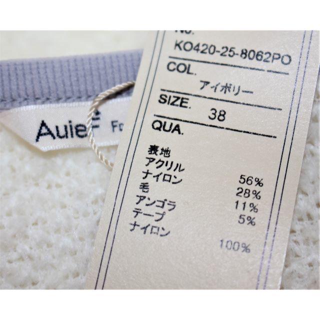 AuieF(アウィーエフ)の新品AuieF ふわふわ素材可愛いニット favori レディースのトップス(ニット/セーター)の商品写真