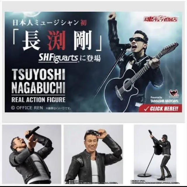 S.H.Figuarts フィギュアーツ 長渕 剛