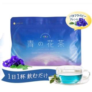 青の花茶  30包(茶)