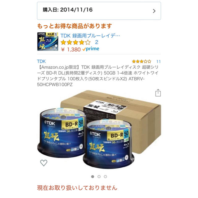 【Amazon限定】TDK 超硬 BD-R DL 50GB 【50枚スピンドル】