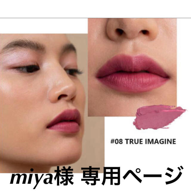 売上高No.1の商品 miya様 専用ページ ヒンス 3本セット 口紅 | www