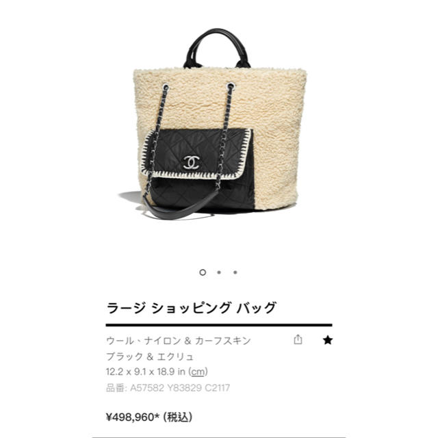 CHANEL - CHANEL ココネージュ モコモコバッグ 新品 トートの通販 by 小町リズム♡'s shop｜シャネルならラクマ