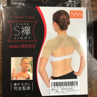 S襷light兼子ただしM〜Ｌサイズ　(エクササイズ用品)