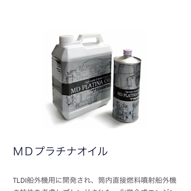 トーハツ エンジンオイル4L×3個 プラチナオイル 2st MD TLDI 直噴 1