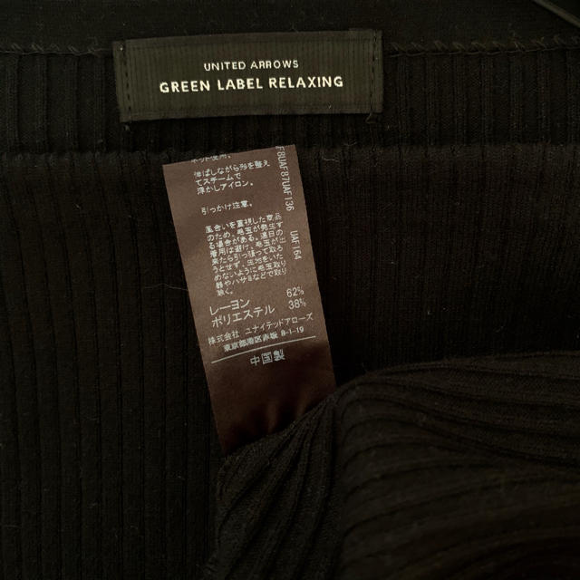 UNITED ARROWS green label relaxing(ユナイテッドアローズグリーンレーベルリラクシング)のグリーンレーベル♡リブニットソー レディースのトップス(ニット/セーター)の商品写真